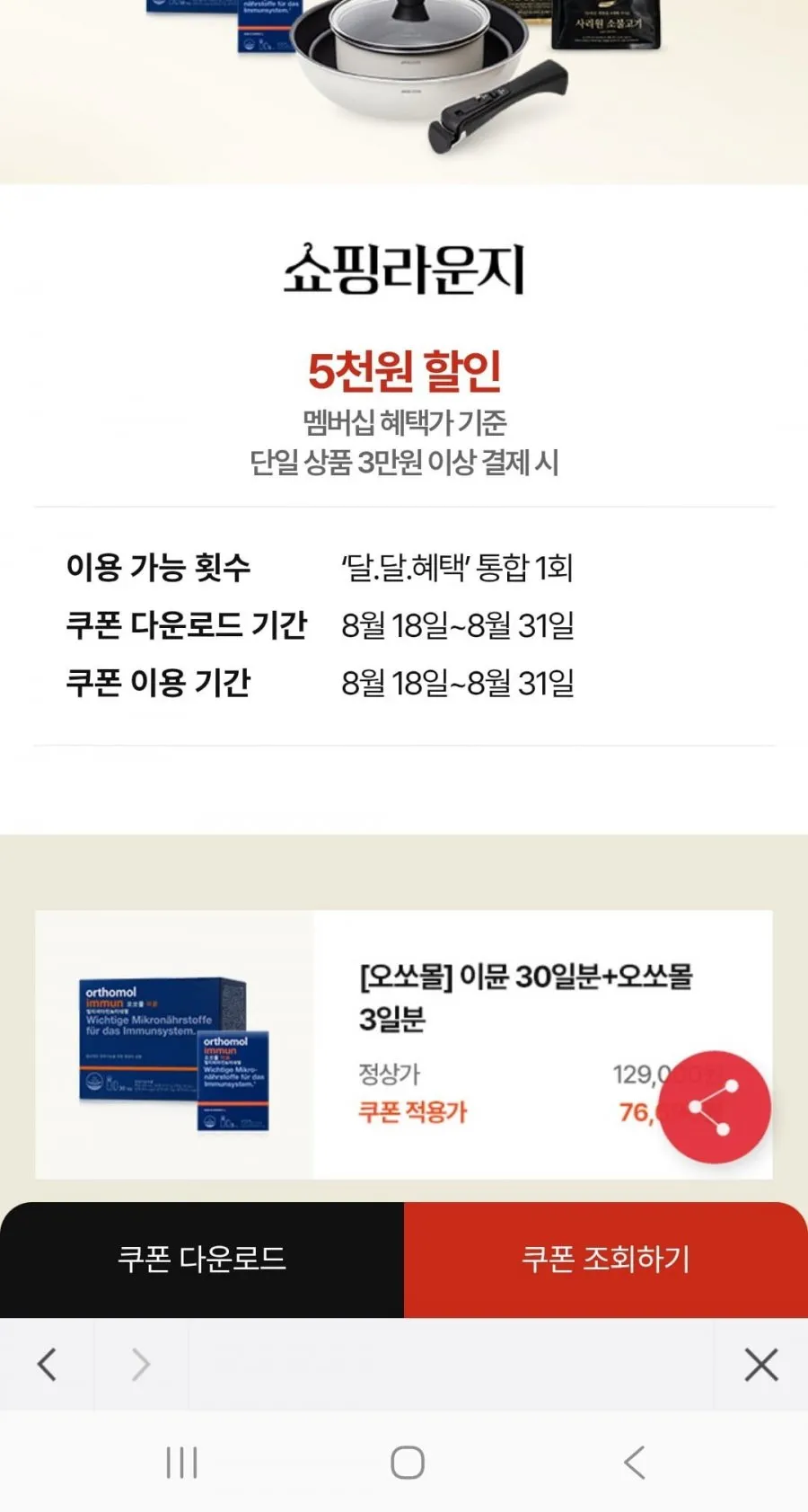 크리넥스 데코앤소프트 와이드 화장지 33M,24롤X2팩