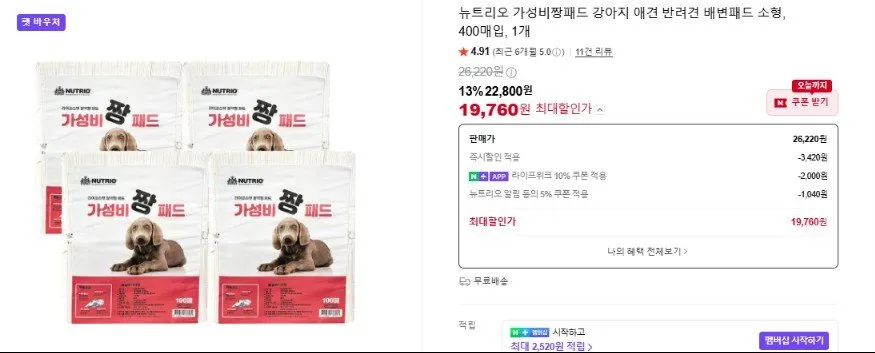 강아지배변패드 400매
