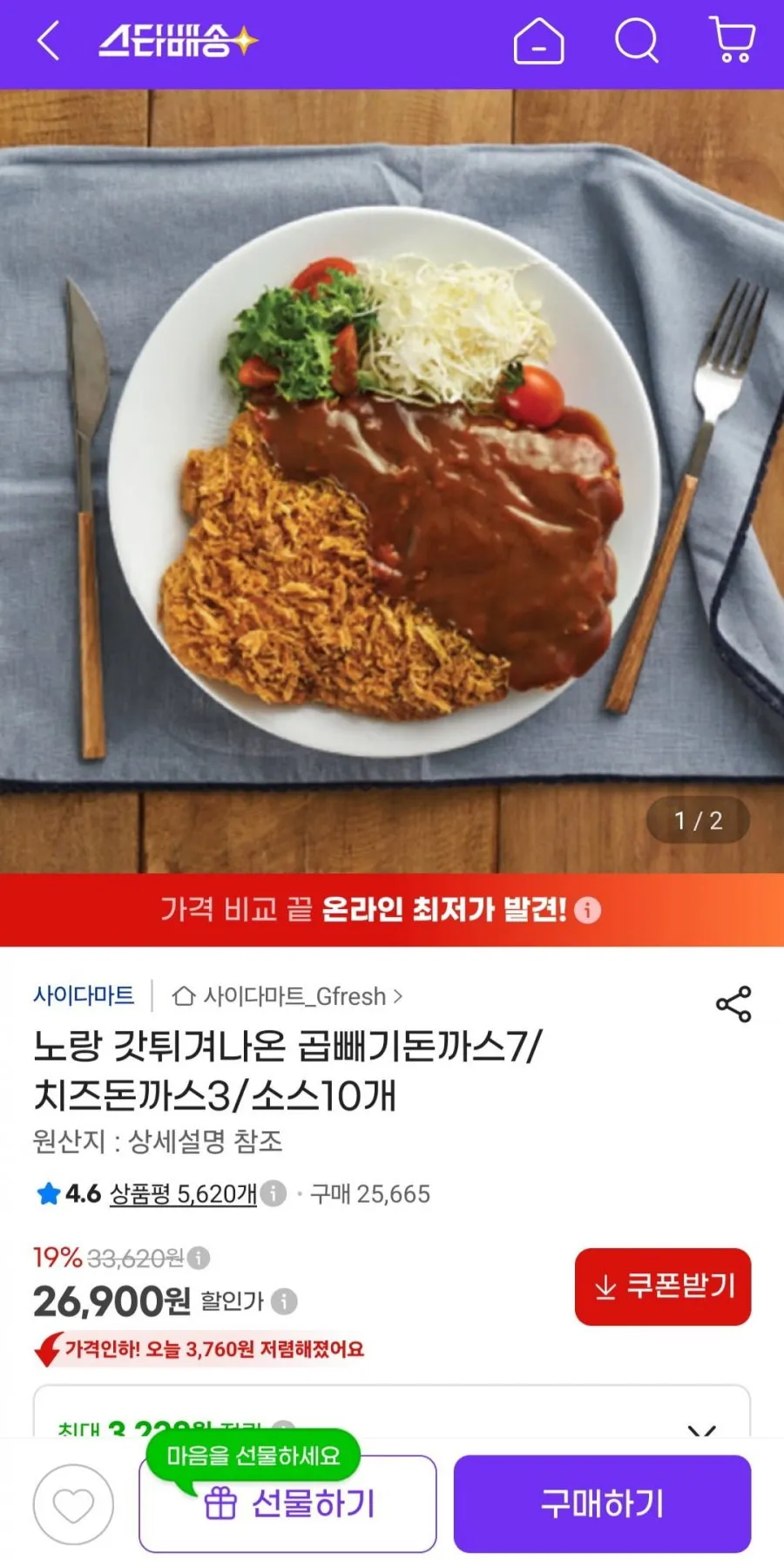 노랑 갓튀겨나온 곱빼기돈까스 7개+치즈돈까스 3개+소스 10개