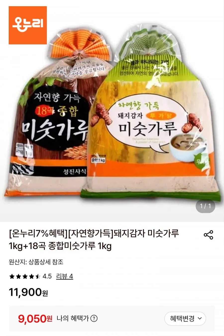 돼지감자 미숫가루 1kg + 18곡 종합미숫가루 1kg