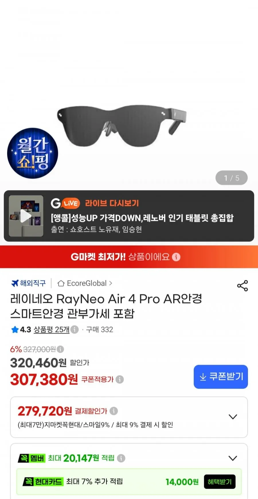 레이네오 RayNeo Air 4 Pro AR안경 스마트안경 관부가세 포함