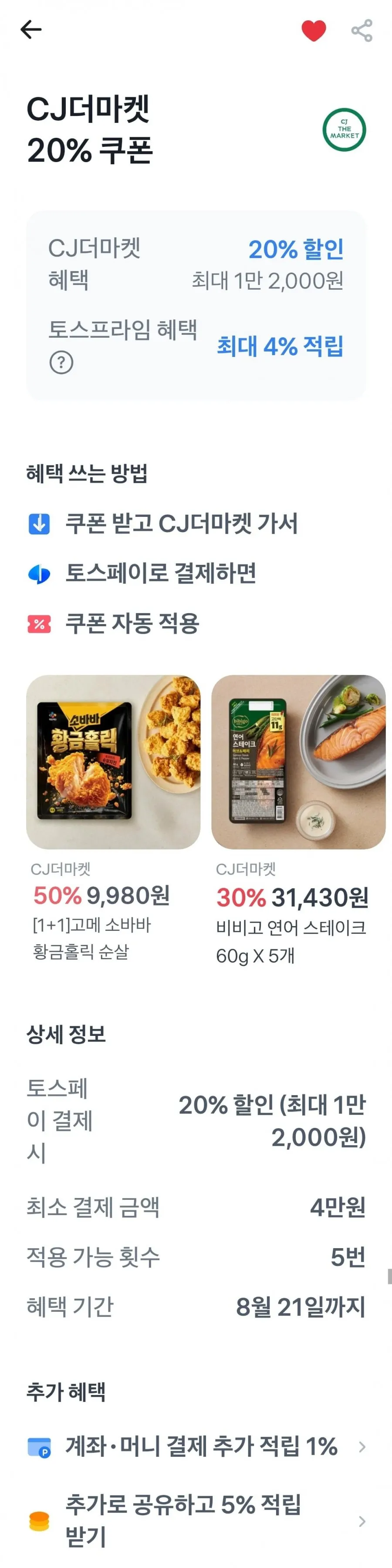 햇반 210g 36개 + 24개 총 60개