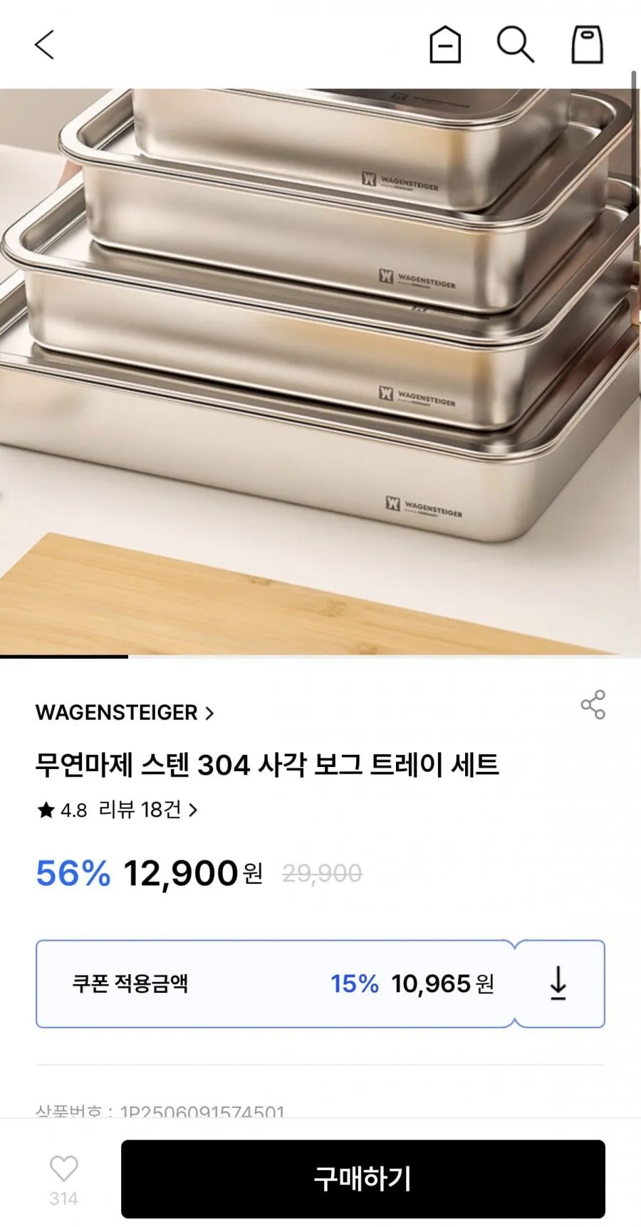 무연마제 스텐 304 사각 보그 트레이