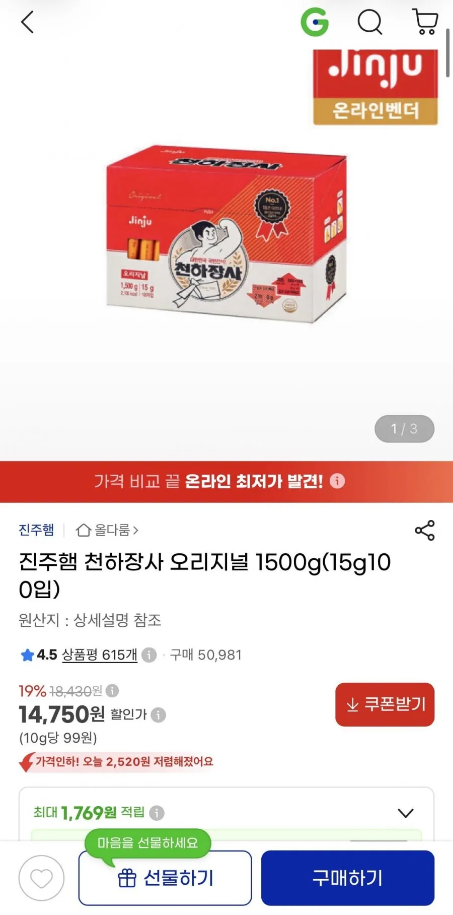 진주햄 천하장사 오리지널 15g 100개