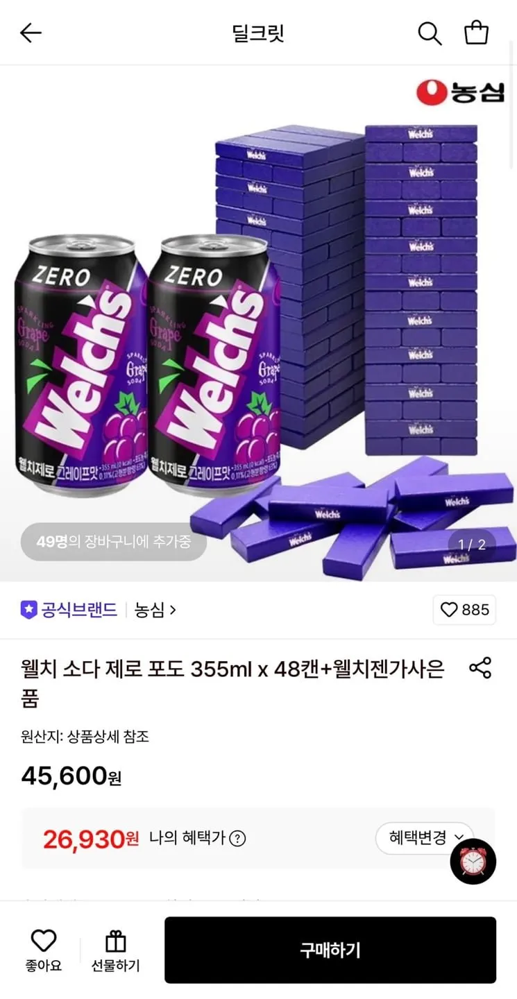 웰치 소다 제로 포도 355ml 48캔 + 증정