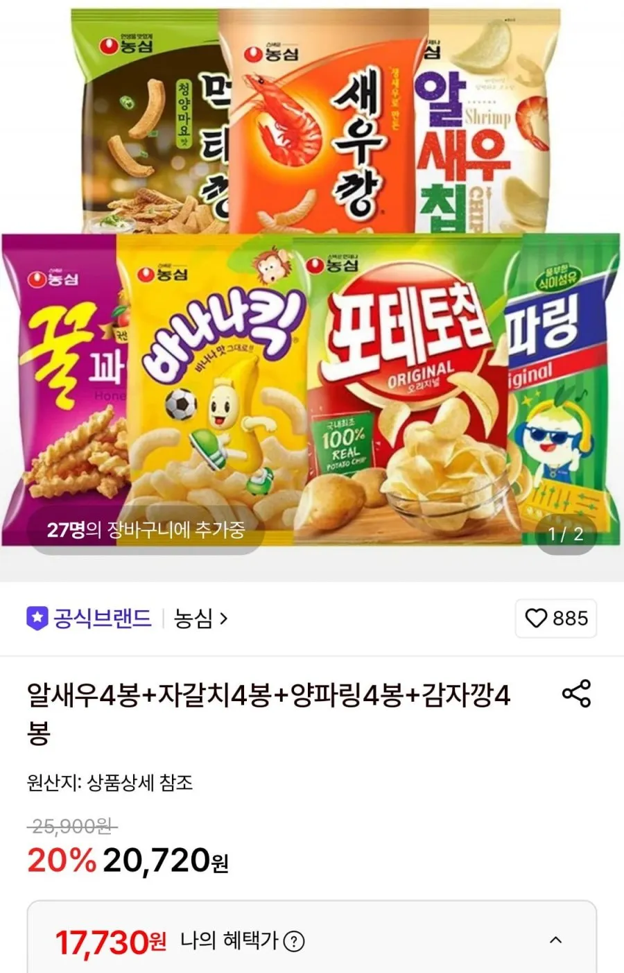 농심 알새우4봉+자갈치4봉+양파링4봉+감자깡4봉