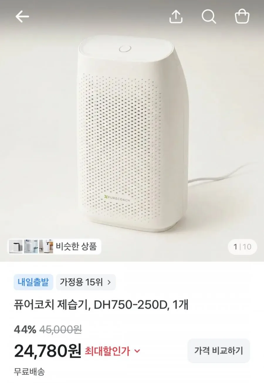 퓨어코치 제습기
