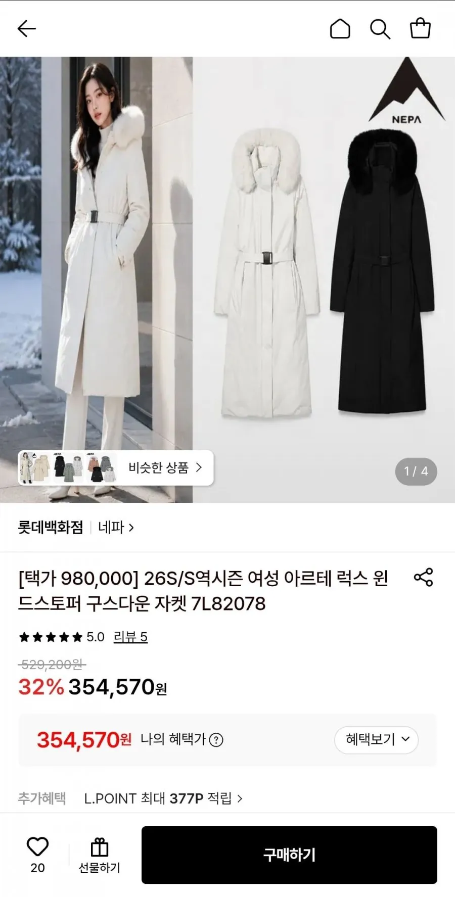 26S/S역시즌 여성 아르테 럭스 윈드스토퍼 구스다운 자켓 7L82078