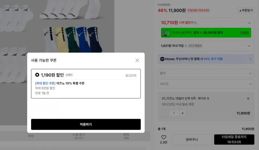 데일리,쿠션 양말 5족 세트