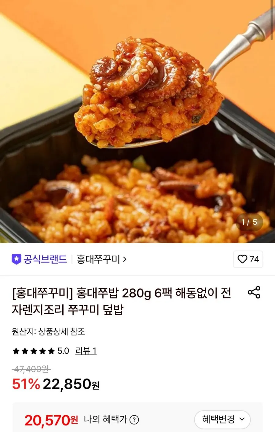 홍대쭈꾸미 홍대쭈밥 280g 6팩