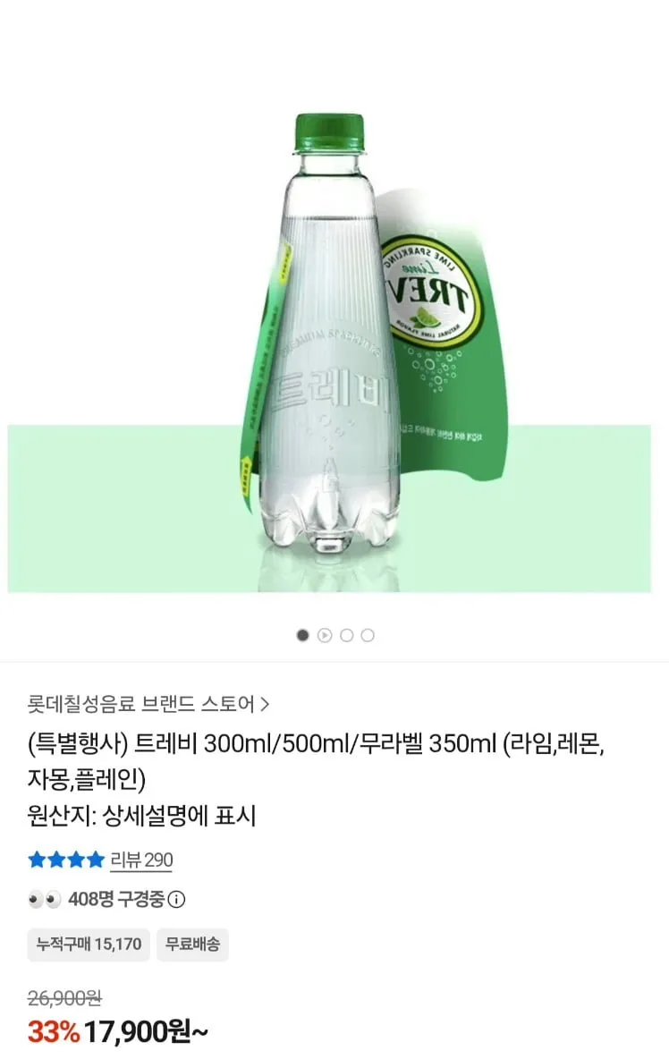 칠성 트레비 탄산수 무라벨 350ml 40페트 외