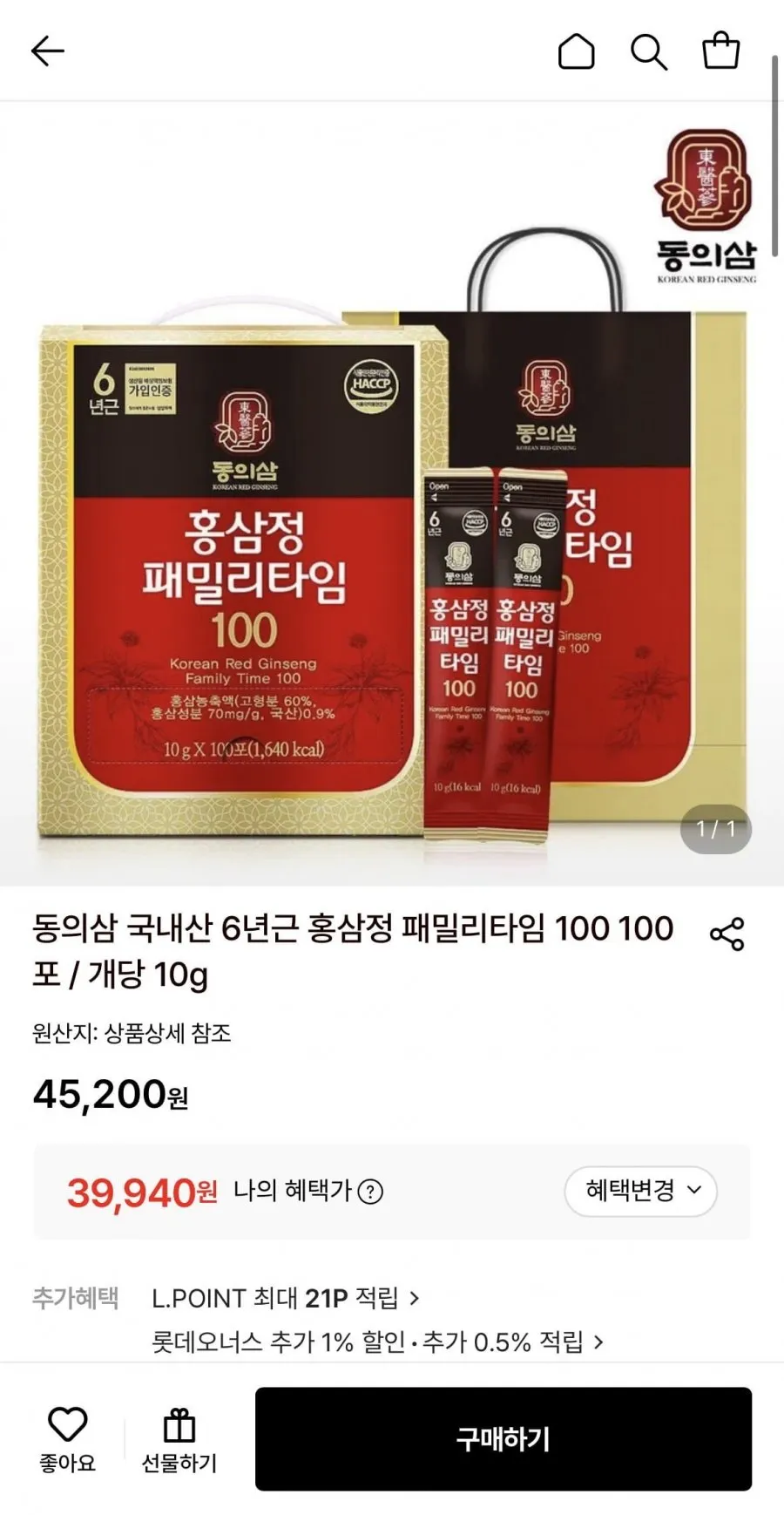 홍삼정 패밀리타임 100포