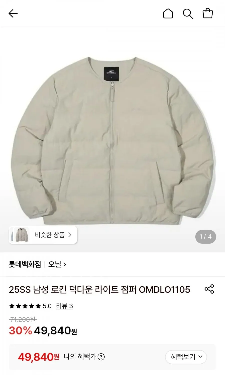 오닐 25SS 남성 로킨 덕다운 라이트 점퍼