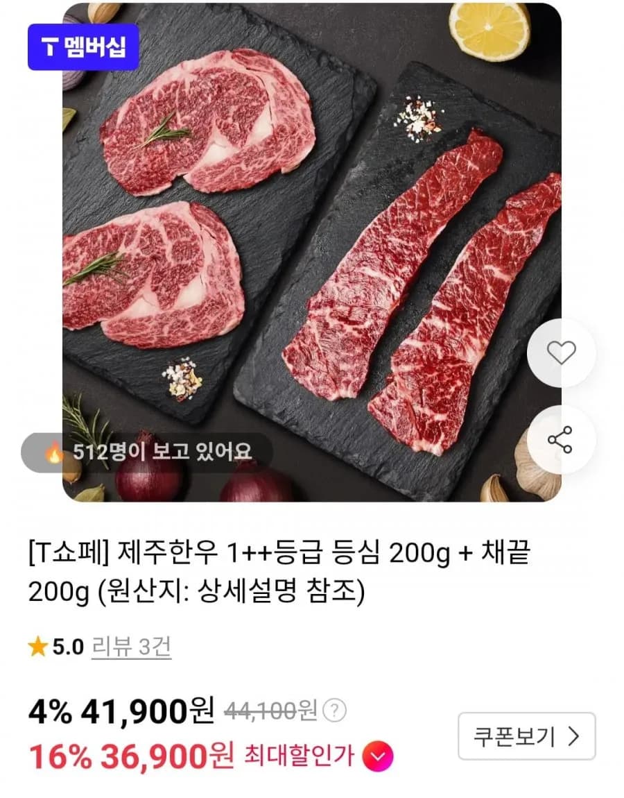 제주한우 1++등급 등심 200g + 채끝 200g