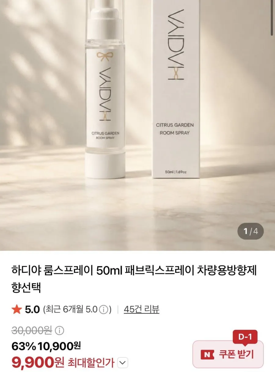 룸스프레이 50ml 패브릭스프레이 차량용방향제