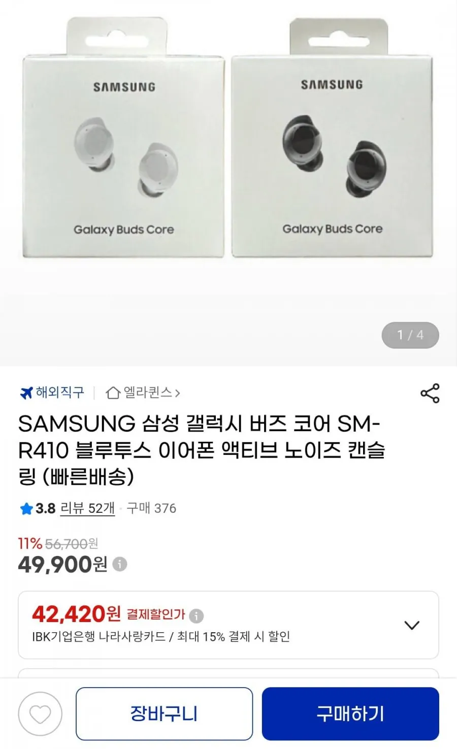 SAMSUNG 삼성 갤럭시 버즈 코어 SM-R410 블루투스 이어폰 액티브 노이즈 캔슬링