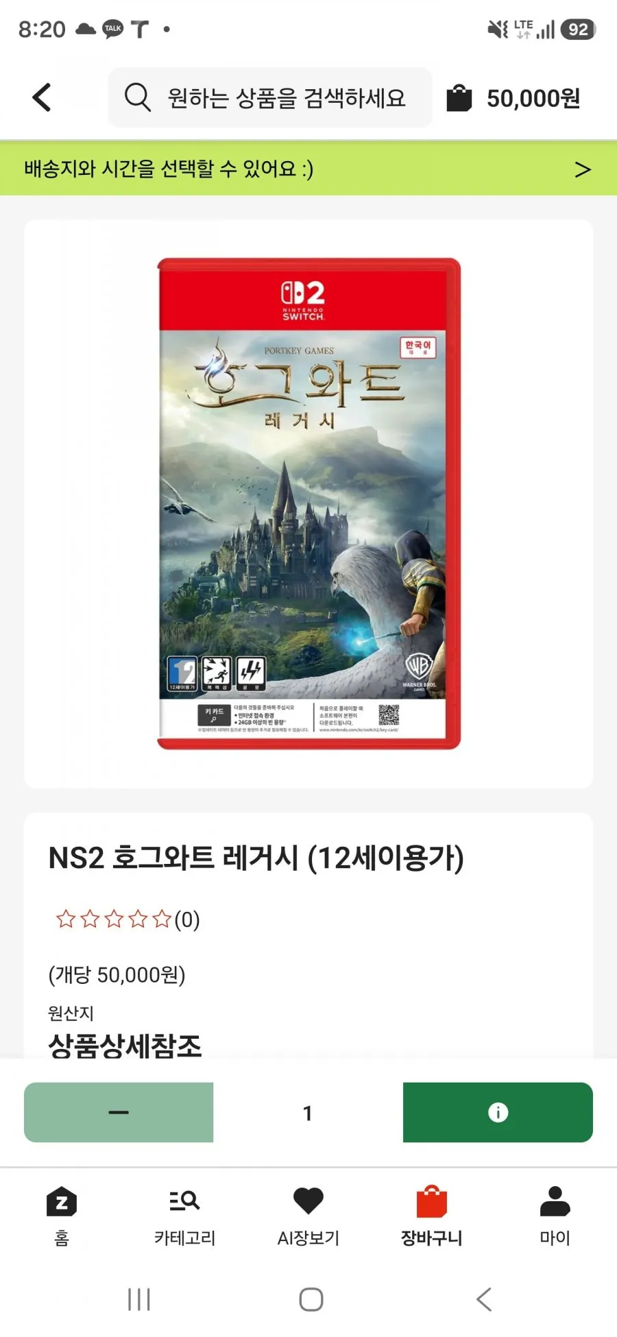 호그와트 레거시 스위치2