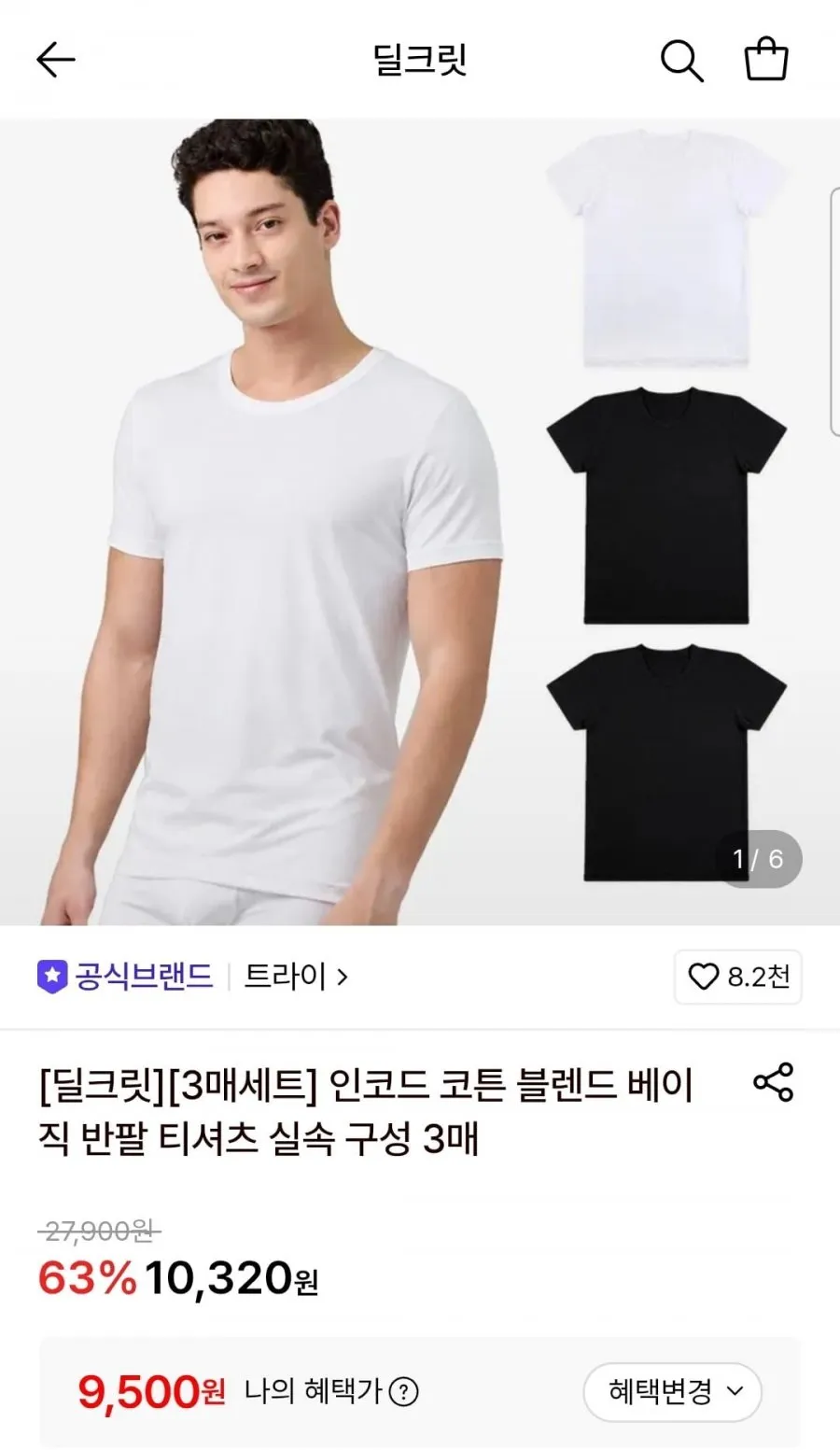 트라이 인코드 코튼 블렌드 베이직 반팔티 3매