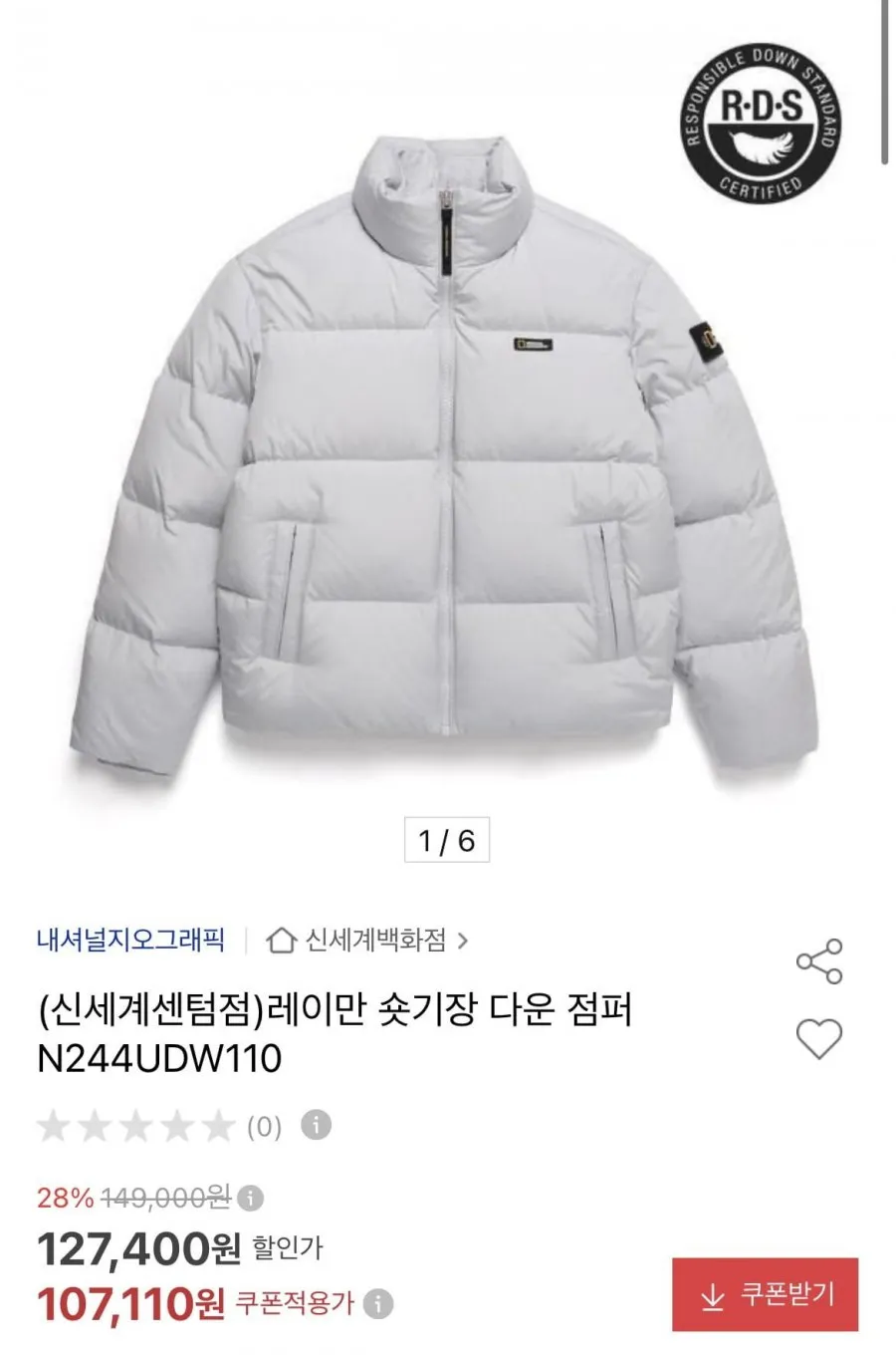 레이만 숏기장 다운점퍼