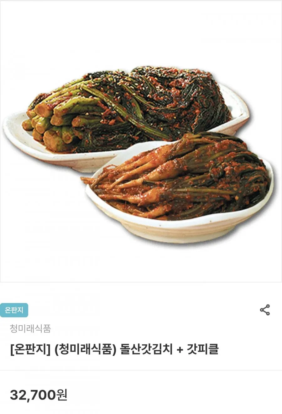 돌산갓김치 2kg+갓피클 2kg
