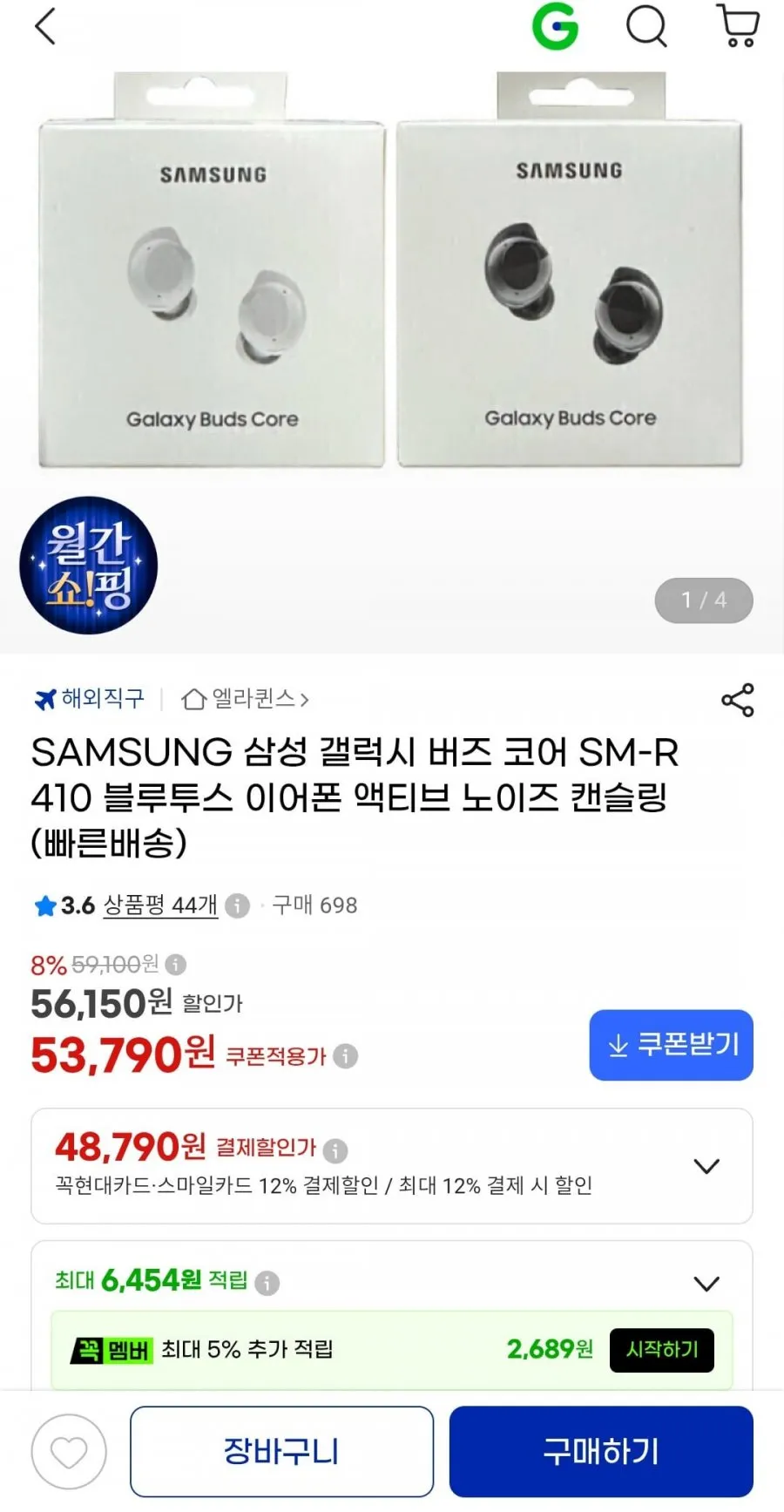 SAMSUNG 삼성 갤럭시 버즈 코어 SM-R410 블루투스 이어폰