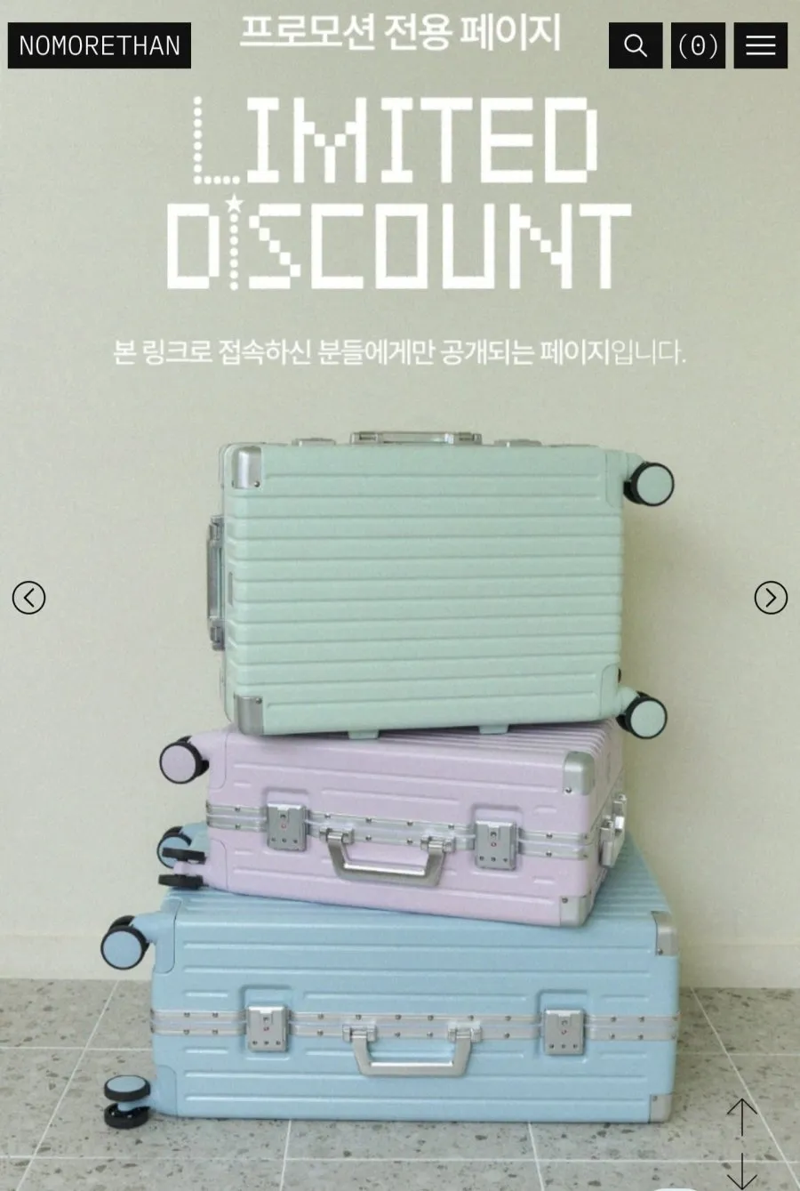 NOMORETHAN 여행용 캐리어