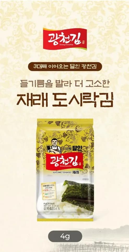 3대째 달인 광천김 40봉