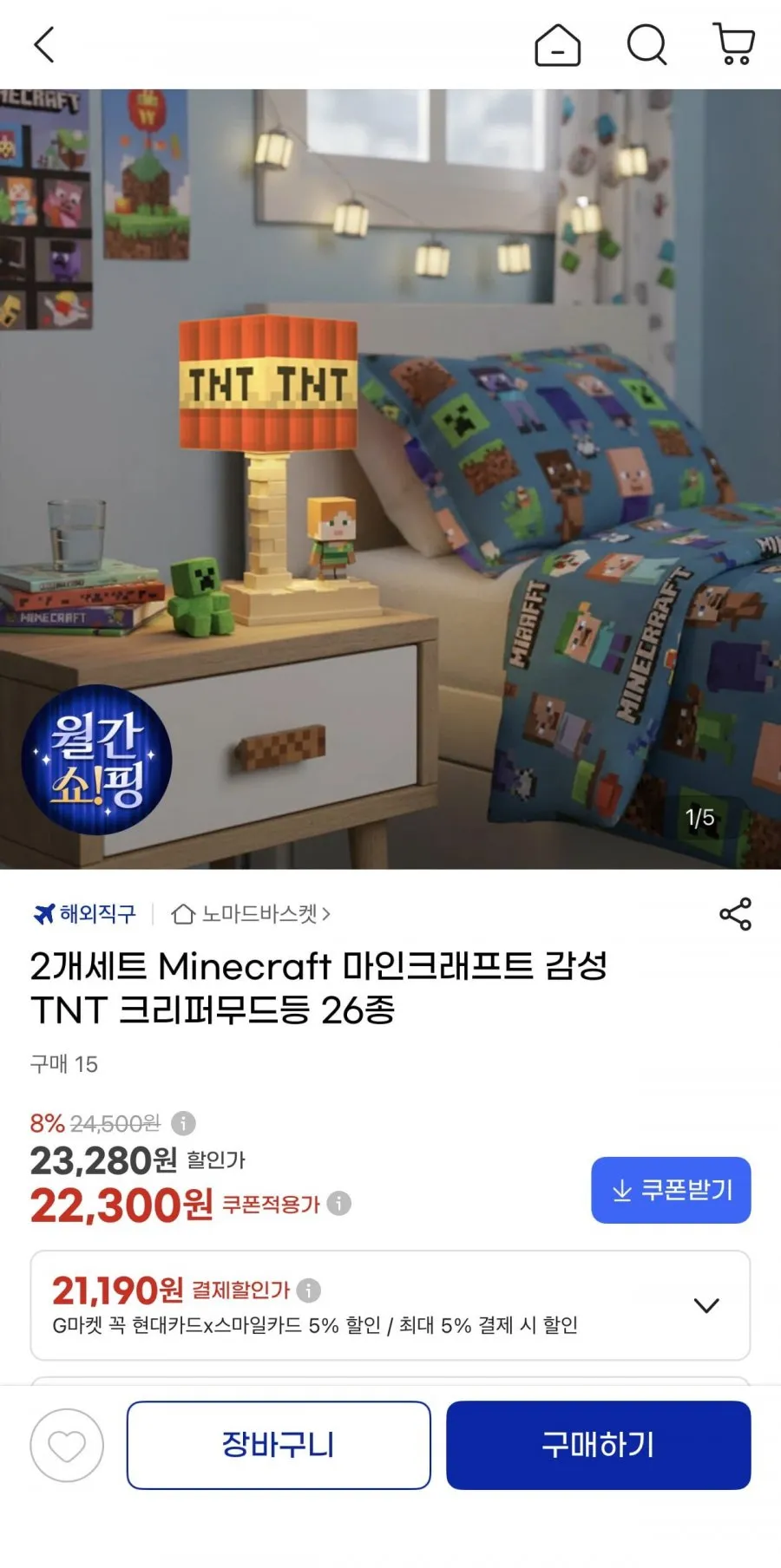 2개세트 Minecraft 마인크래프트 TNT 크리퍼무드등