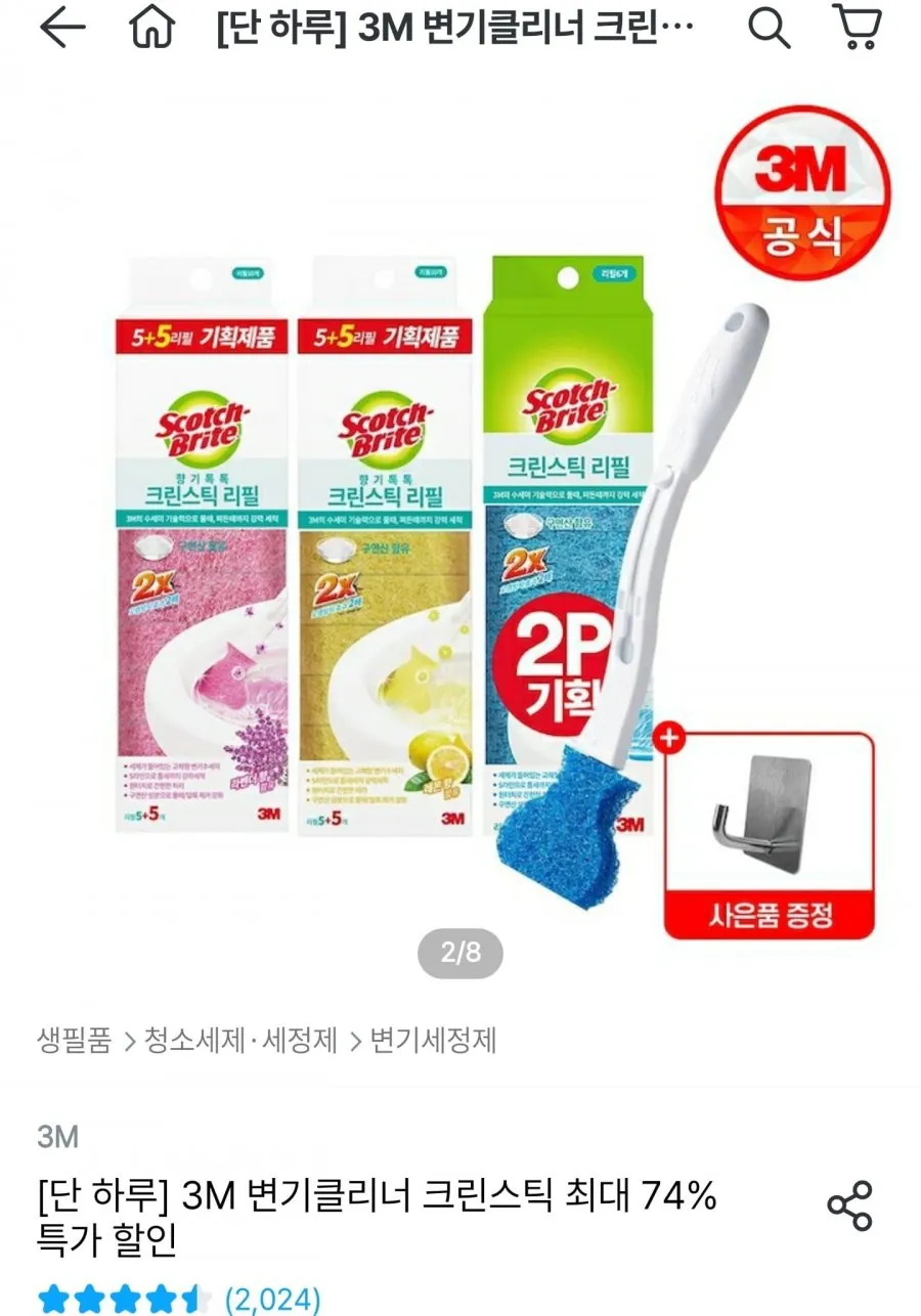 3M 크린스틱 변기클리너 핸들팩+리필 32개+후크