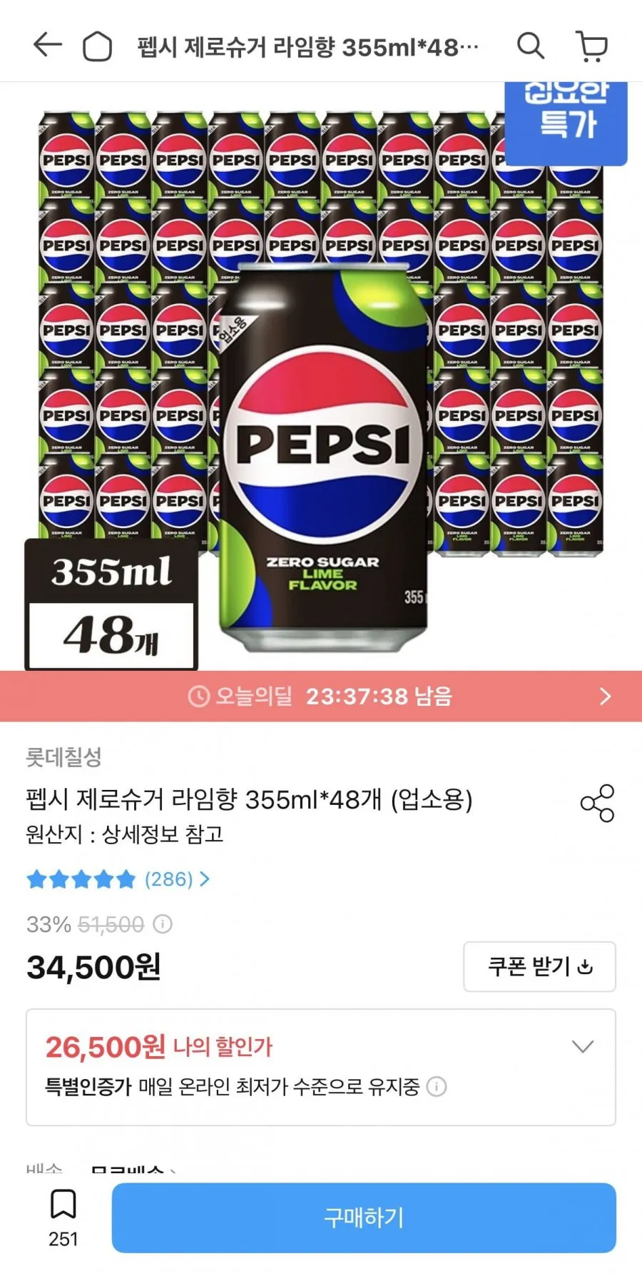 펩시 제로슈거 라임향 355ml 48개 업소용