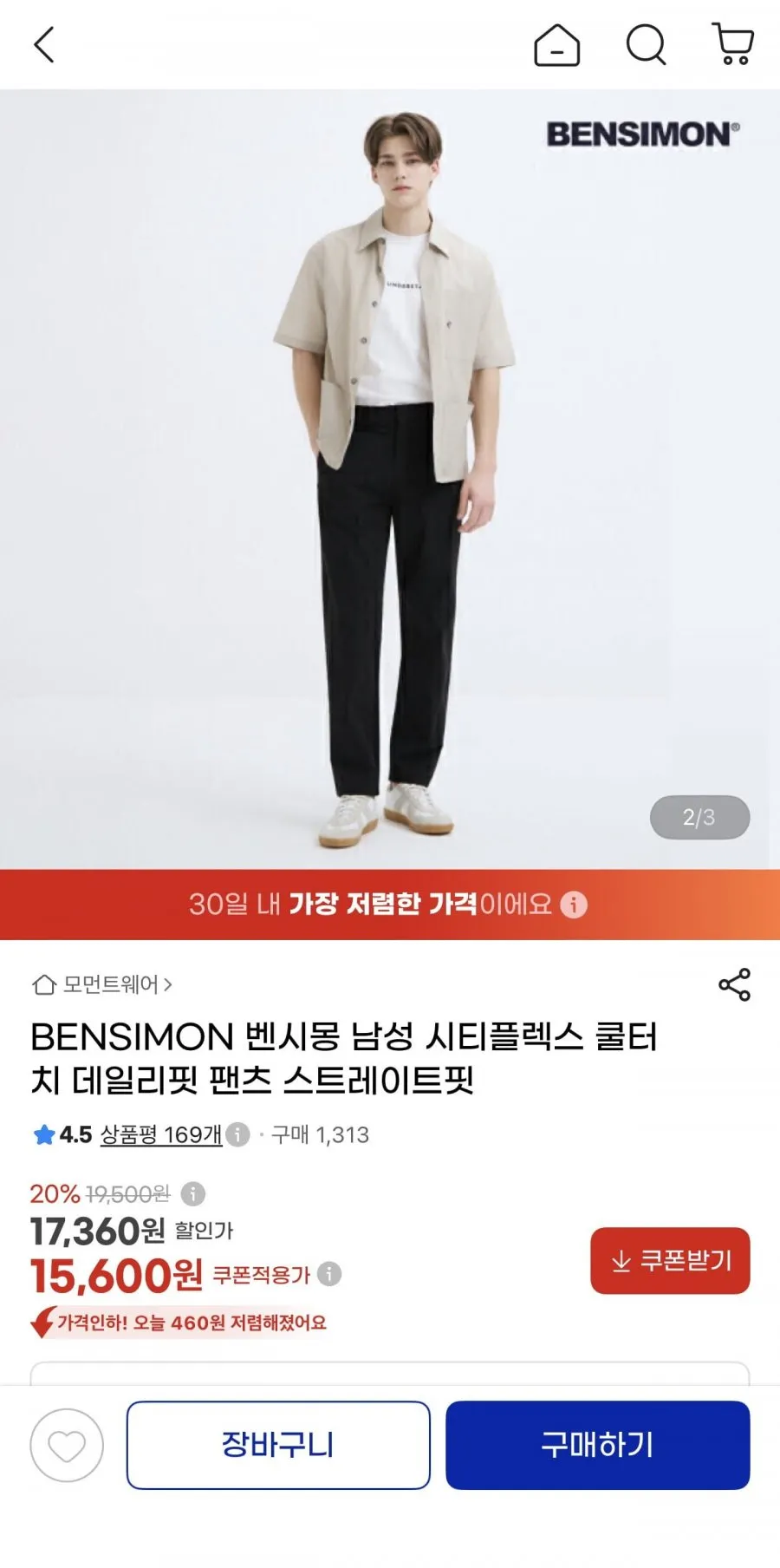 벤시몽 시티플렉스 쿨터치 데일리핏 팬츠