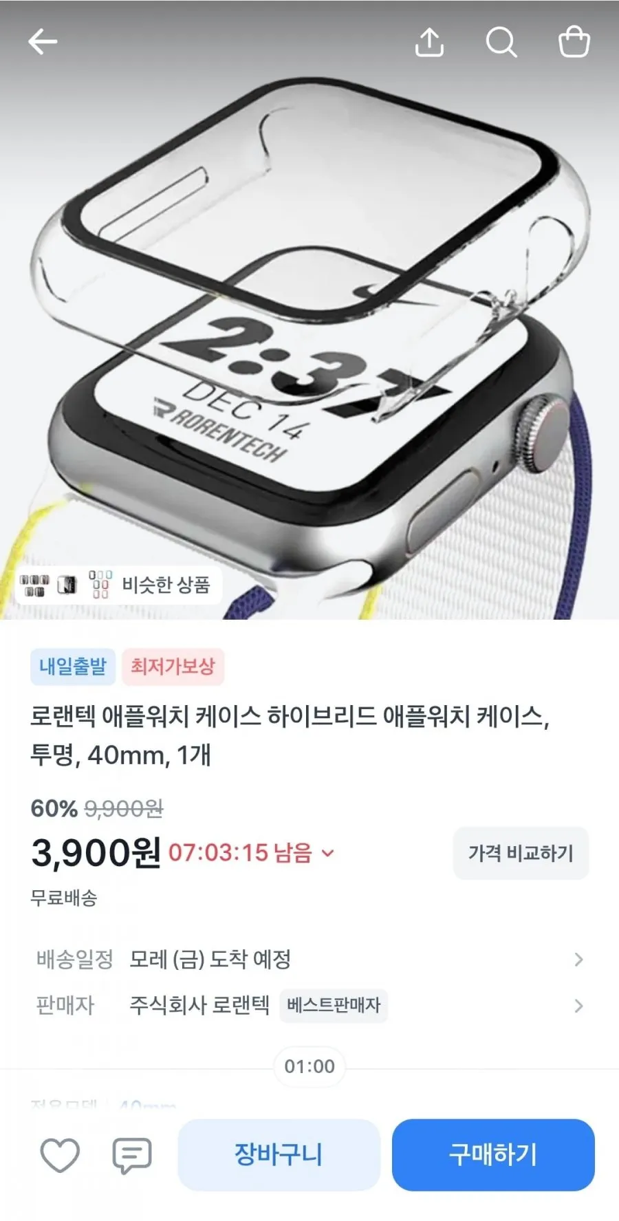 오늘특가 애플워치 풀커버 케이스
