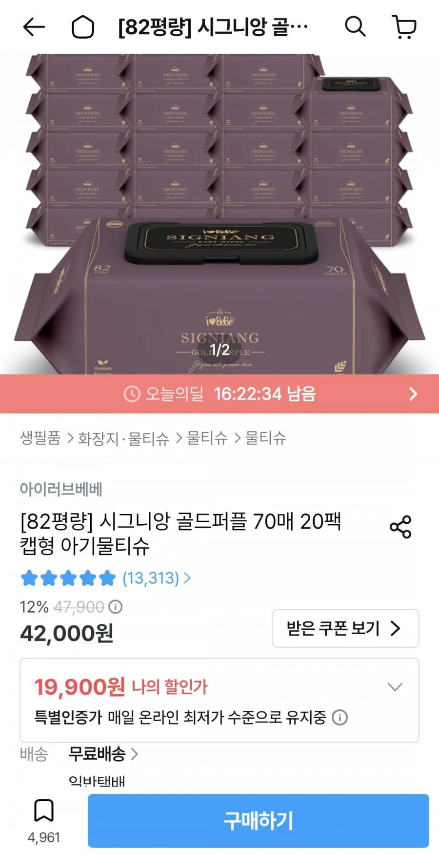 82평량 시그니앙 골드퍼플 70매 20팩
