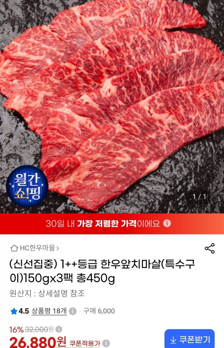 국내산 1++등급 한우 앞치마살(특수부위) 150g x 3팩