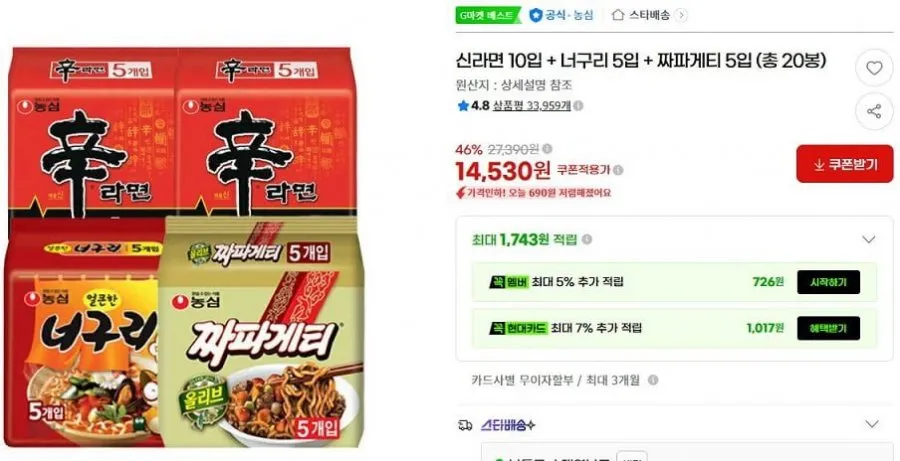 신라면 10입 + 너구리 5입 + 짜파게티 5입 (총 20봉)