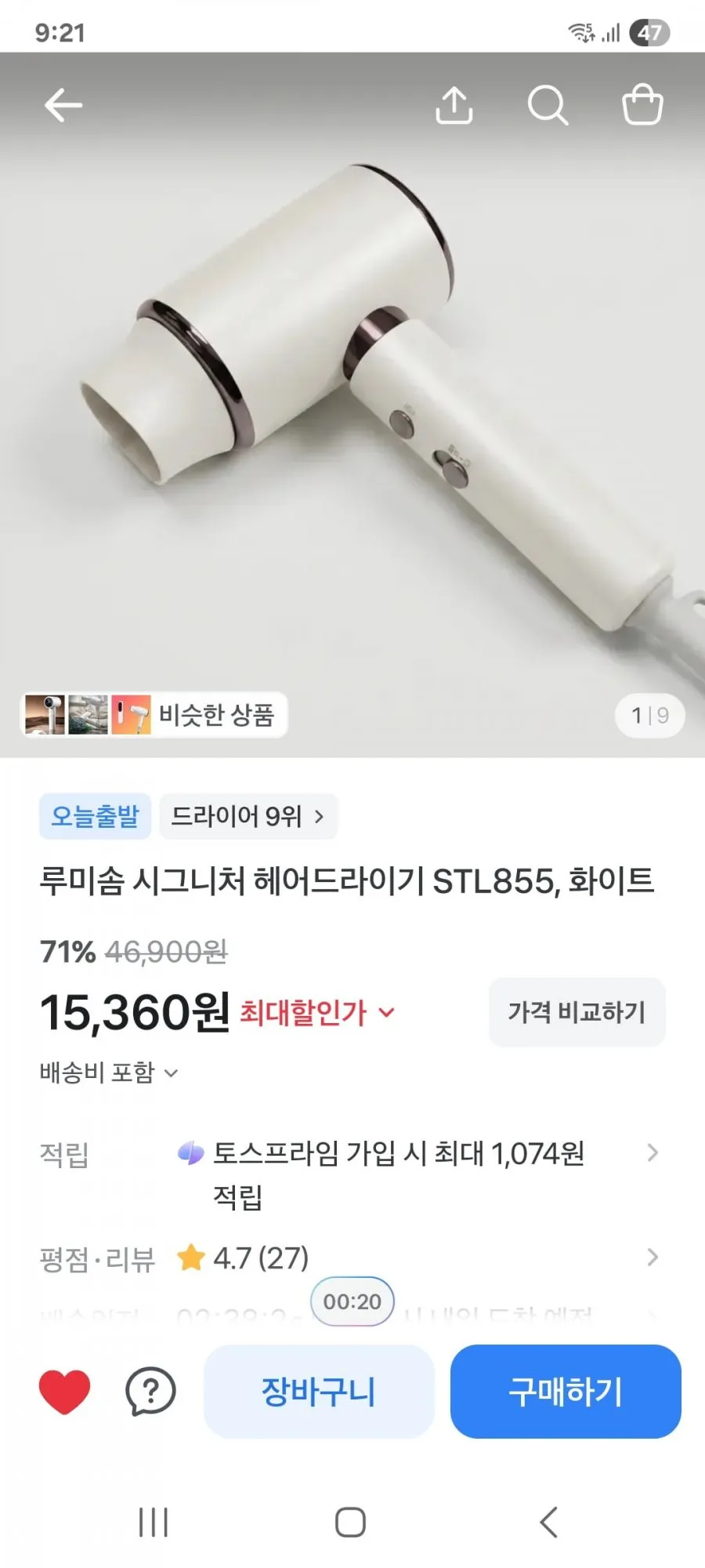루미솜 시그니처 헤어드라이기