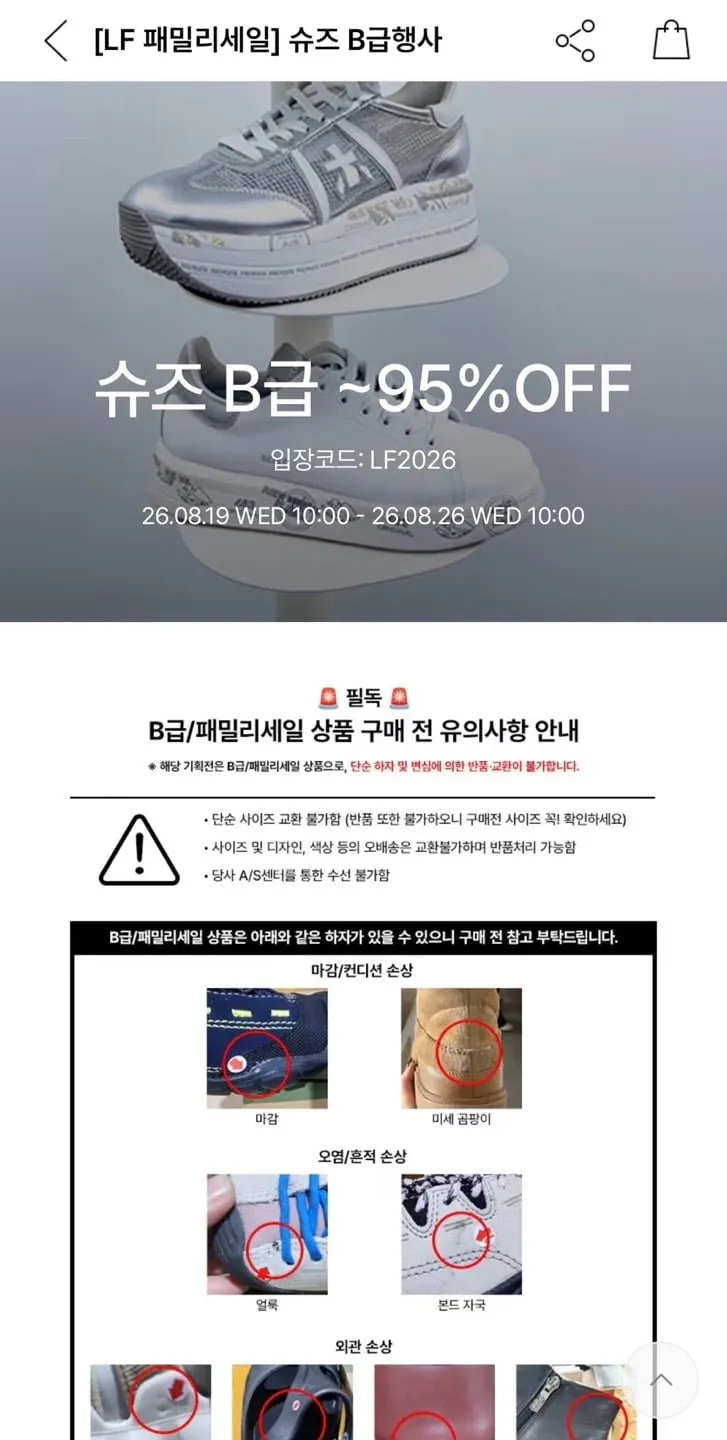 킨/프리미아타/바가본드/탐스 외 슈즈 B급 할인모음 95% 할인