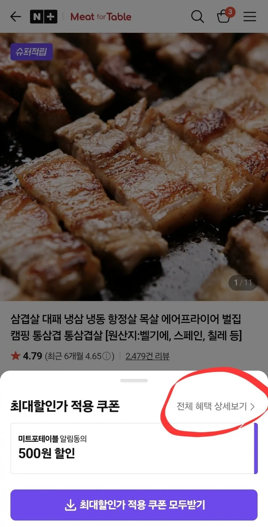 냉동 삼겹살 1kg