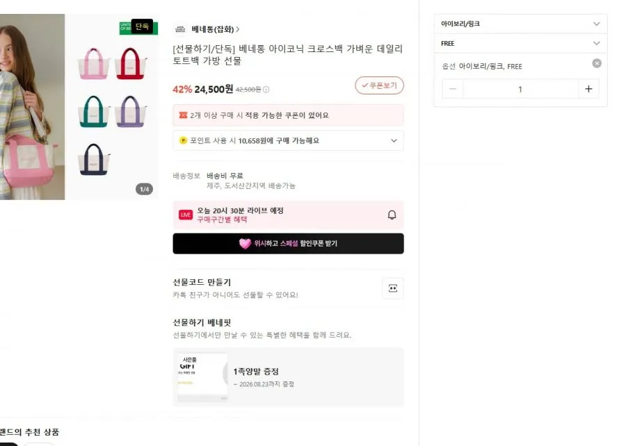 베네통 아이코닉 크로스백 가벼운 데일리 토트백 가방