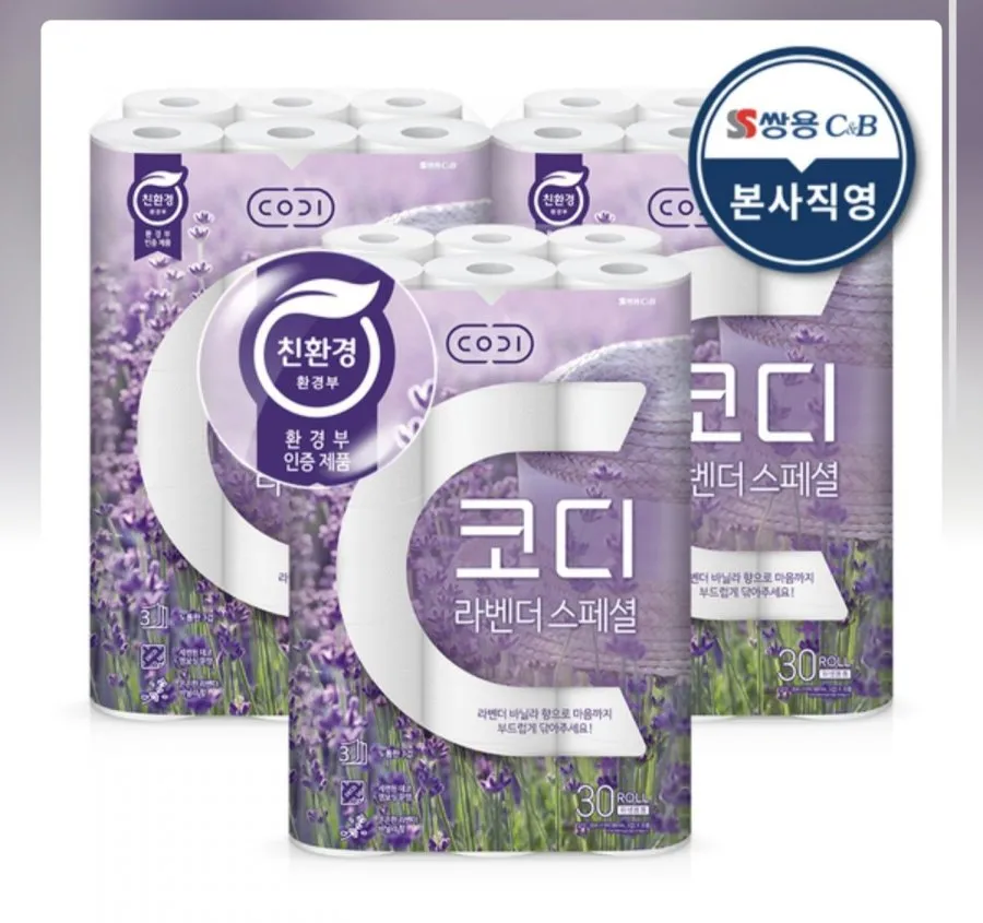코디 라벤다스페셜 30m 30롤 3팩