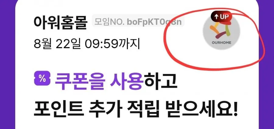 온더고 골라담기 20개 페이코 결제