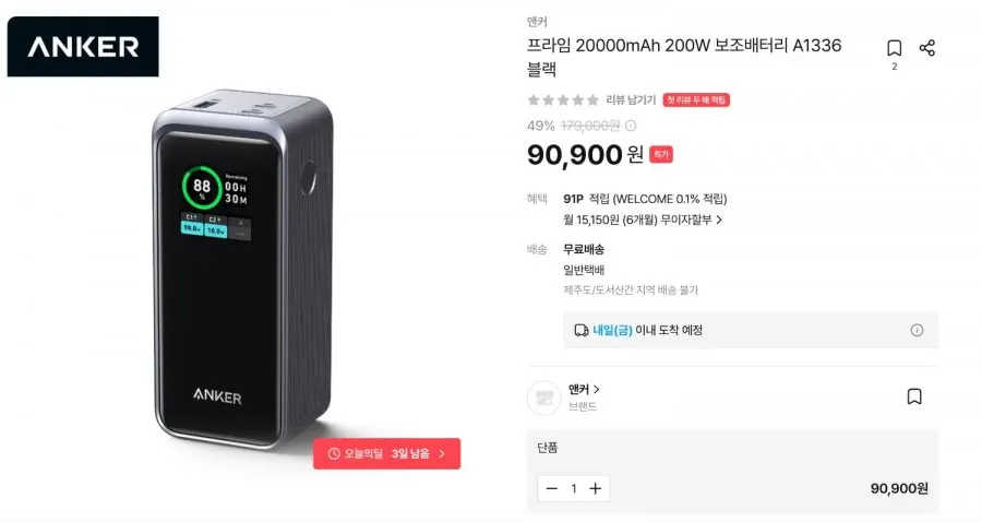 프라임 20000mAh 200W 보조배터리 A1336 블랙