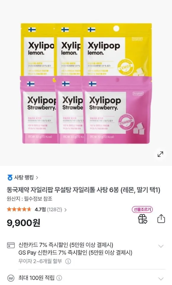 동국제약 무설탕 자일리톨 사탕 자일리팝 6봉