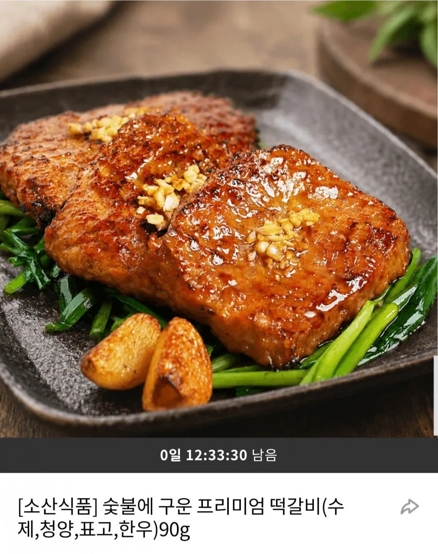 숯불에 구운 떡갈비 4종 8팩 / 남원삼정추어탕700g 3팩