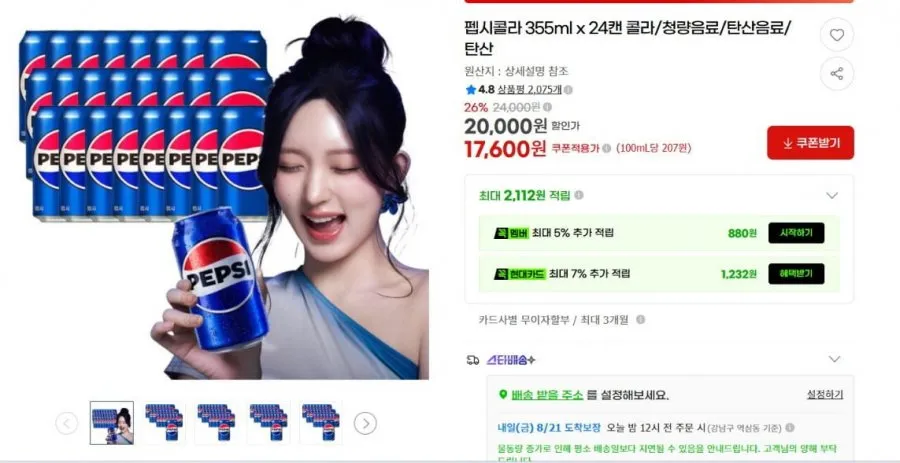 펩시콜라 355ml x 24캔