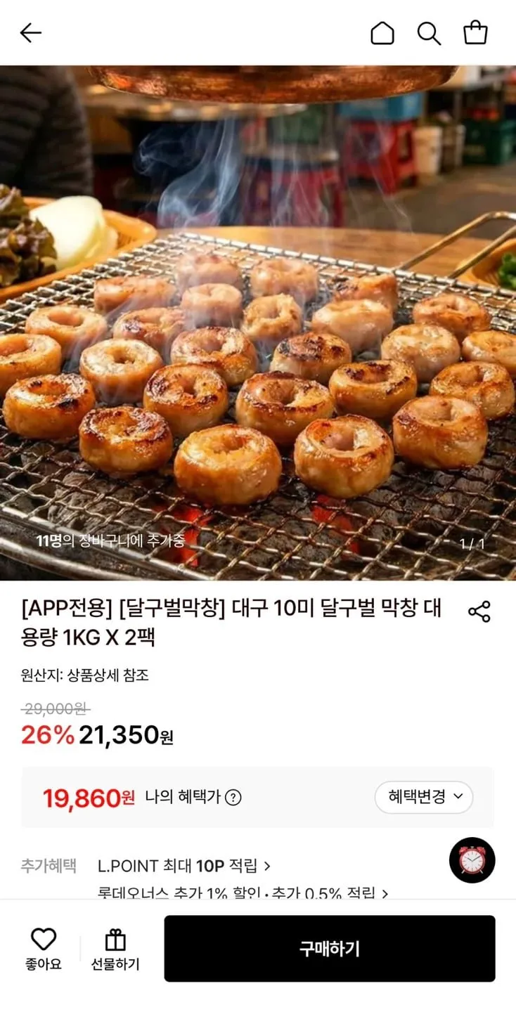 달구벌 생막창 1kg 2팩