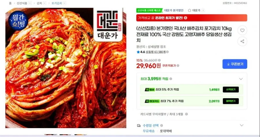 ) 본가명인 국내산 배추김치 포기김치 10kg