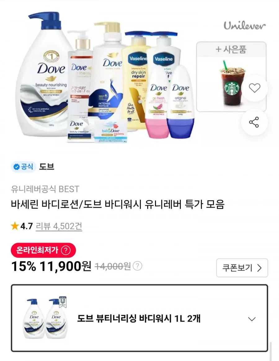 도브 뷰티너리싱 바디워시 1L 2개