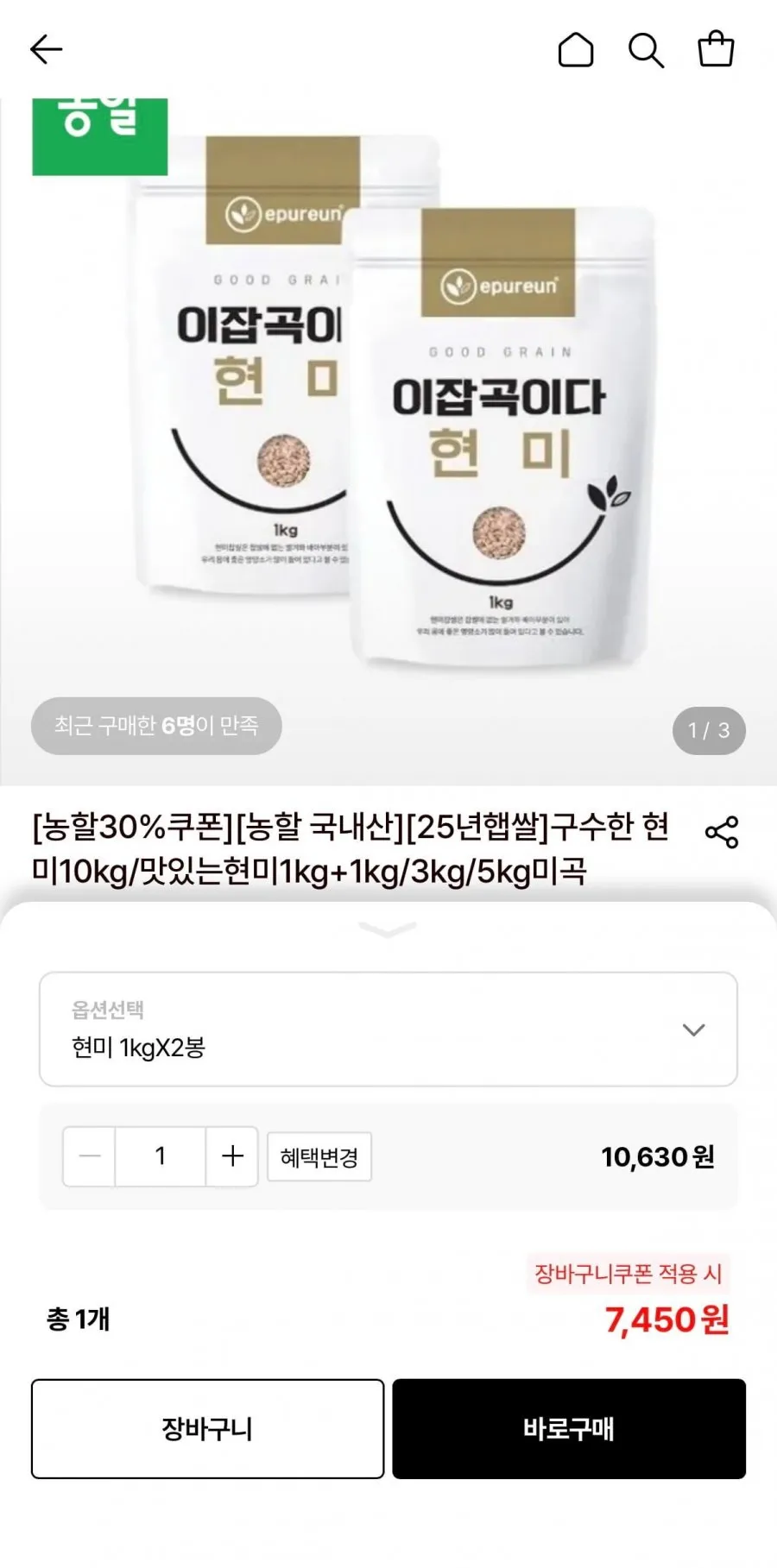국내산 현미 1kg 2봉
