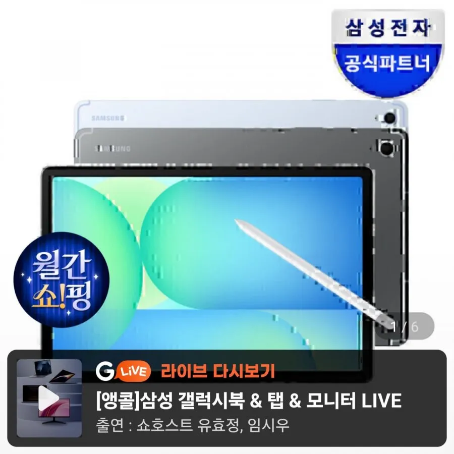 갤럭시탭 S10fe+